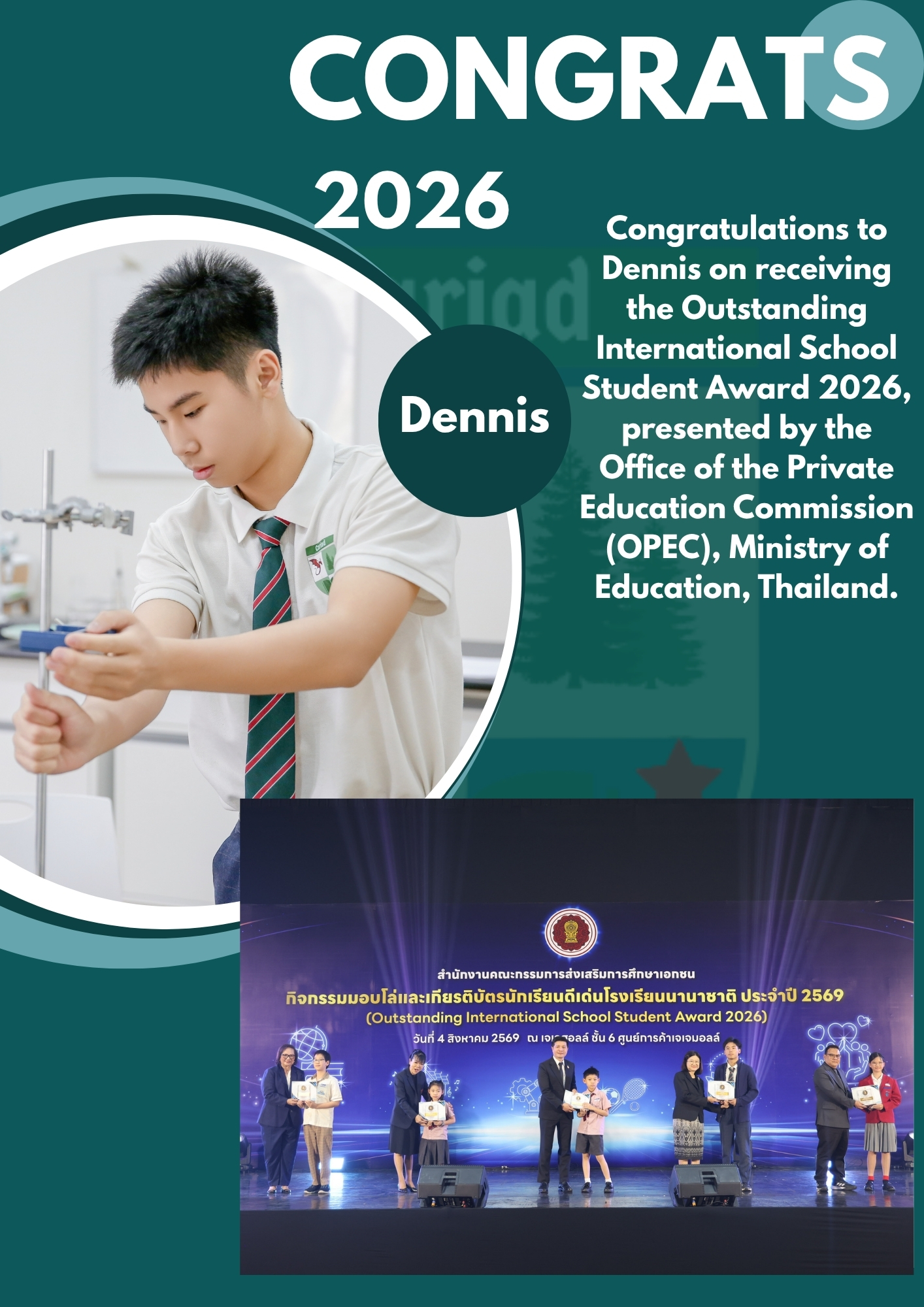 1785925842132744.jpg Congrats_副本3.jpg